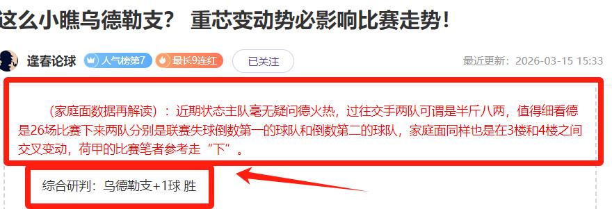 狼潮来袭,纽卡斯尔联,遭遇挑战,世界杯预测,2026世界杯,赛果分析,球队实力,热门球队