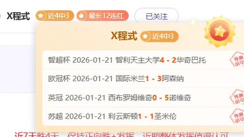 年轻巨星20岁即创纪录！6000万欧元转会费，雅凯跻身中卫转会金榜第12传奇时刻！