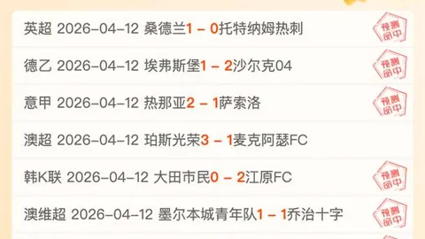 蓉城赛季首战力克武汉三镇，一球小胜迎来赛季开门红