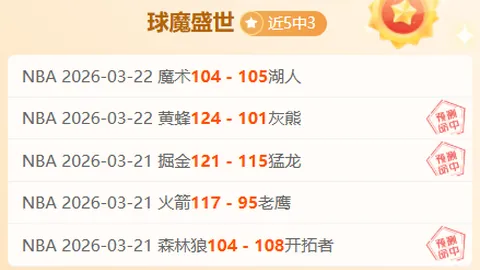 欧冠激战：西蒙尼主场分析，专家大乐透期号推荐解析